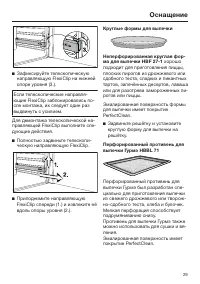 Страница 29