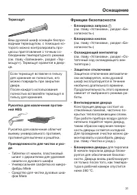 Страница 31