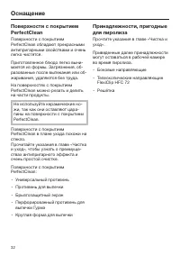 Страница 32
