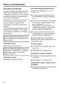 Страница 34