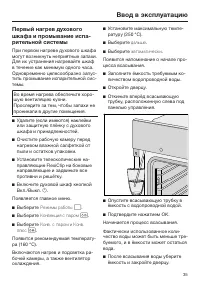 Страница 35
