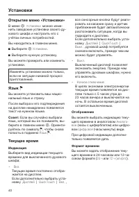 Страница 40