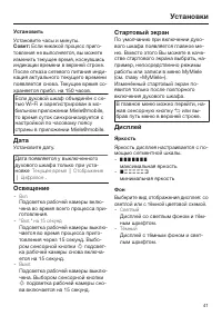 Страница 41