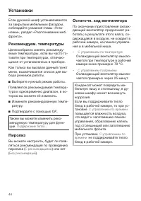 Страница 44