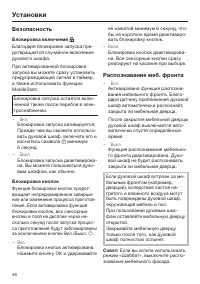 Страница 46