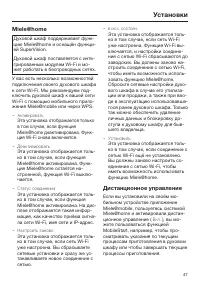 Страница 47