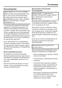 Страница 49