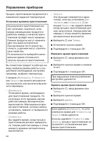 Страница 58