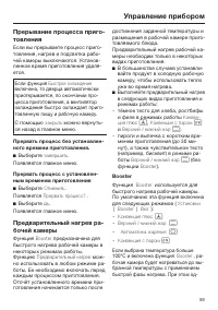 Страница 59