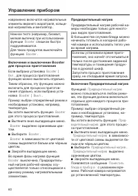 Страница 60