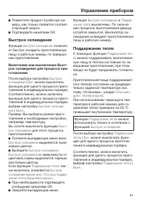 Страница 61