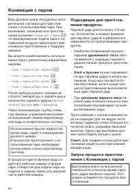 Страница 64