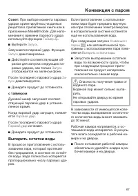 Страница 67