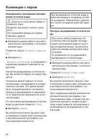 Страница 68