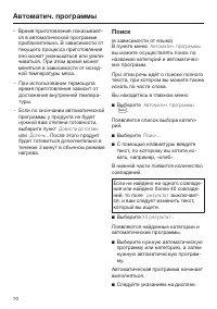 Страница 70