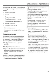 Страница 71