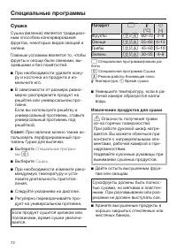 Страница 72