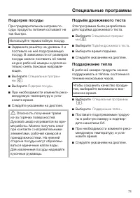 Страница 73