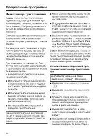 Страница 74