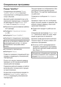 Страница 76