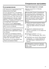 Страница 77