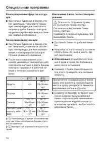 Страница 78