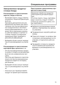 Страница 79