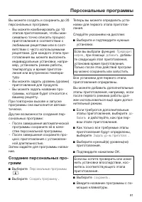Страница 81