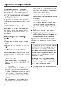 Страница 82