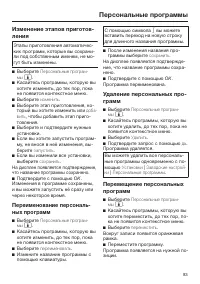 Страница 83
