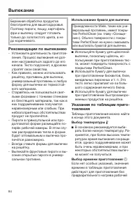 Страница 84
