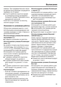 Страница 85
