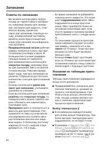 Страница 86