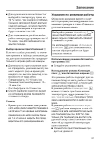 Страница 87