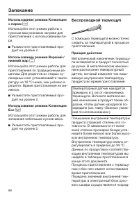 Страница 88