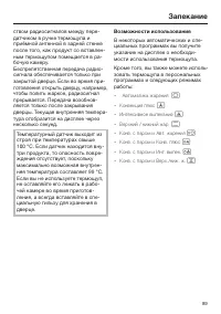 Страница 89