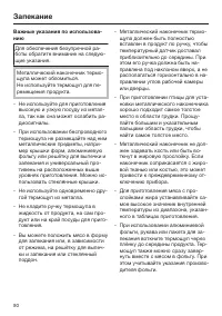 Страница 90