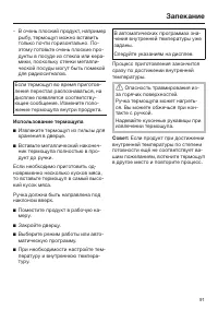 Страница 91