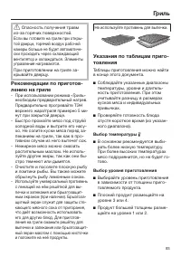 Страница 93
