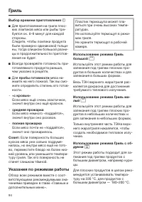 Страница 94