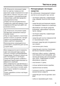 Страница 95