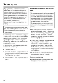 Страница 96