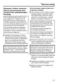 Страница 97