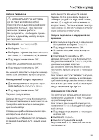 Страница 99
