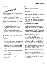 Страница 31