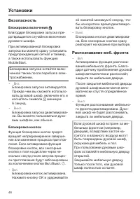 Страница 46