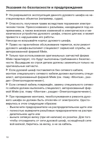 Страница 10