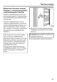 Страница 109