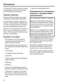 Страница 26
