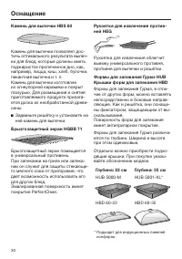 Страница 30